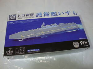 1/1250 エフトイズ F-toys 現用艦船キットコレクションHS いずも　空母 2-B 波板 護岸パーツ付 海上自衛隊 護衛艦