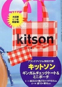 ★★キットソン　kitson ギンガムチェック・トートバッグ＆ポーチ・セット　付録　未使用★★