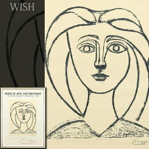 【真作】【WISH】パブロ・ピカソ Pablo Picasso「女の顔」リトポスター 15号大 大作 1961年作 　　〇20世紀美術巨匠 #24043872