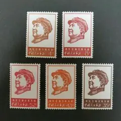 【未使用】中国切手　1967年　文4　毛主席像（中国共産党46周年）5種類