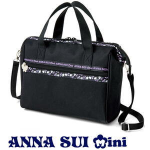 ANNA SUI mini 10th ANNIVERSARY BOOK 2WAYショルダーバッグVer. ハンドバッグ 手提げ ブラック 黒 パープル 蝶 バタフライ