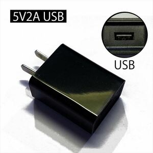 【2個セット】USBアダプター 5V/2A AC100V～240V MDY-03-EB