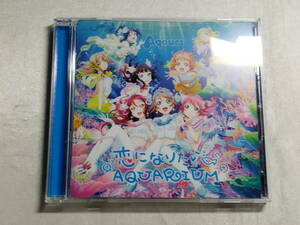 【中古品】 ラブライブ！サンシャイン!! Aqours/恋になりたいAQUARIUM BD付