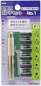 高儀 GISUKE 取替式ポンチセット ポンチ用下敷き付 No.