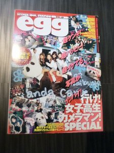 MB/H14FR-PEV egg 1997年 3月 VOL.10 エッグ 雑誌 行け！女子高生カメラマン！SPECIAL