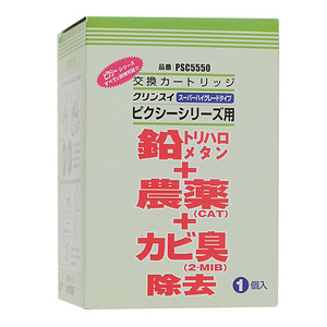 三菱レイヨン・クリンスイ 浄水器用カートリッジ ピクシーシリーズ用 PSC5550 [管理:1100052610]