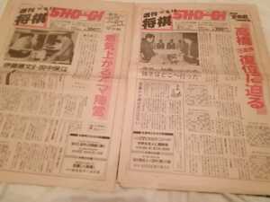 1985年の週刊将棋のセット