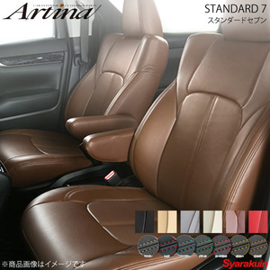 Artina アルティナ スタンダードセブンシートカバー(要ステッチカラー指定) 6361 ブラウン スカイラインセダン V36/NV36/PV36/KV36