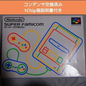 スーパーファミコン 箱説明書付き1chip本体