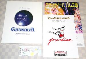 バレエ公演プログラム　グランディーバ　バレエ団　2001年　おまけ付き　男性バレエ　　中古本