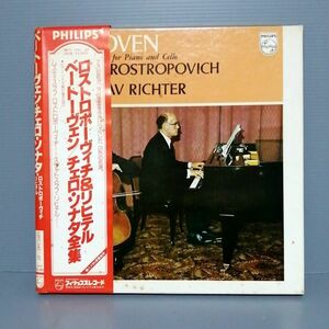 ロストロポーヴィチ ＆ リヒテル / ベートーヴェン：チェロ・ソナタ集　LP レコード