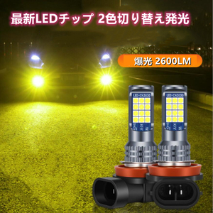 車検対応 爆光 2色切り替え ホワイト イエロー アイスブルー LED フォグランプ HB4 ポン付け ランドクルーザープラド 120系 H14.10～H21.8