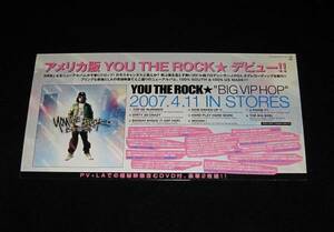 ∴YOU THE ROCK★ [BIG VIP HOP] 告知ポップスタンド
