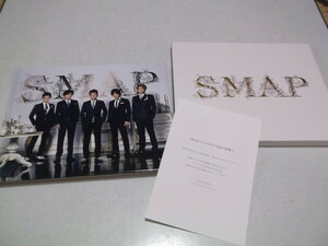 )　スマップ　SMAP　【　ファンクラブ会員限定記念品 書籍　】　美品♪　写真集