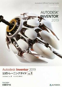 Ａｕｔｏｄｅｓｋ　Ｉｎｖｅｎｔｏｒ　２０１９　公式トレーニングガイド(Ｖｏｌ．１) Ａｕｔｏｄｅｓｋ　Ｏｆｆｉｃｉａｌ　Ｔｒａｉｎｉ