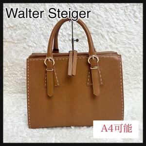 Walter Steiger ウォルターステイガー　ステッチ　本革　バッグ　A4収納　ブラウン レディースバッグ トートバッグ 多収納　通勤　通学