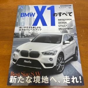 BMW X1のすべて(モーターファン別冊 ニューモデル速報インポート)