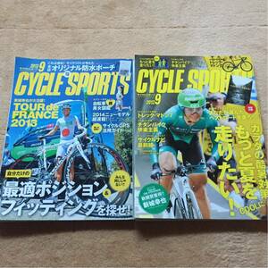 CYCLE SPORTS 2012.9号 2013.9号 2冊セット 中古
