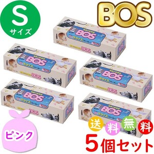 おむつが臭わない袋 BOS ボス ベビー用 S サイズ 200枚入 5個セット 防臭袋 おむつ袋 赤ちゃん用 合計1000枚