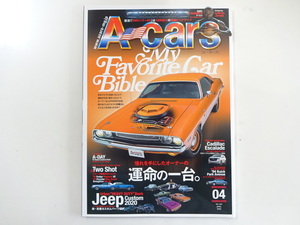 H1G A-cars/ダッジチャレンジャー マグナムXE クライスラー