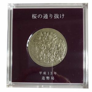 1円 造幣局 平成13年 桜メダル SV1000 132.6g