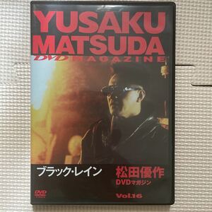 送料込み　松田優作DVDマガジン　第16号　ブラック　レイン