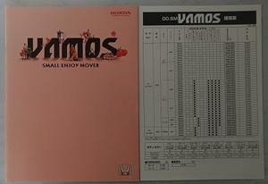 バモス　(HM1, HM2)　車体カタログ＋価格表　2001年2月　VAMOS　古本・即決・送料無料　管理№ 4295L