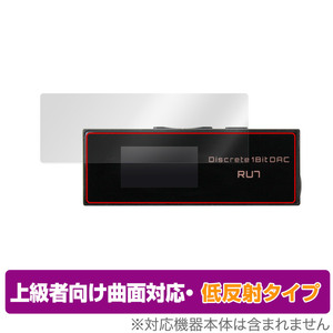 Cayin RU7 ポータブルUSB DAC/AMP 保護 フィルム OverLay FLEX 低反射 for カイン RU7 ポータブルUSB DAC/AMP 曲面対応 柔軟素材 衝撃吸収