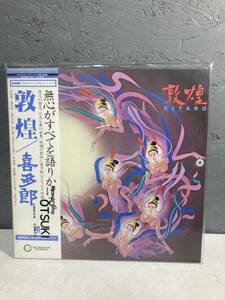 【2A16】袋5 LP レコード NHK シルクロードサウンドトラック　無心がすべてを語りかける　敦煌　喜多郎　帯付