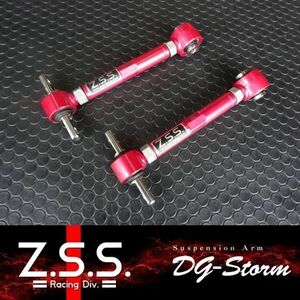 ☆Z.S.S. DG-Storm CD9A CE9A ランエボ 1 2 3 ランサーエボリューション Ⅰ Ⅱ Ⅲ リア ピロ キャンバーアーム 93-00 即納 29-2-1