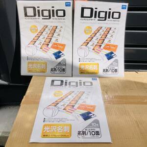 未開封　Digio ナカバヤシ　光沢名刺　最厚口　10枚　インクジェット　カード　名刺　10面シート　3セット JPCM-10G