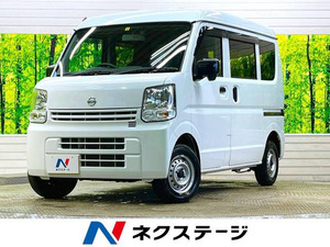 【諸費用コミ】:令和4年 NV100クリッパー DX