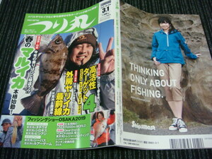 ◎送料全国一律185円◎ つり丸 2019-3.1No.469　　 (カンパチ/アカムツ/イカ/イナダ/マダイテンヤ/メバル/根魚/LTヒラメ/LTアジ/沖釣り