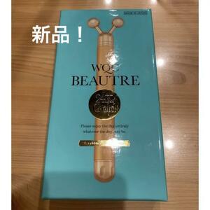 新品　WQC ビュートレ　EMS 美顔器 BEAUTRE 渡久クリエイト 美顔ローラー フェイスローラー