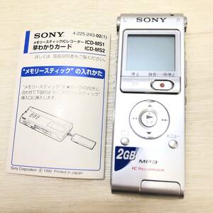 ♪送料一律185円 SONY ソニー ICD-UX200 ICレコーダー 2GB MP3 ボイスレコーダー 電子機器 ジャンク品♪K23716