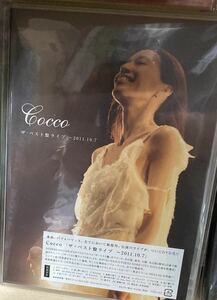Cocco ザ・ベスト盤ライブ ~2011.10.7 [DVD] 【新品未開封品】