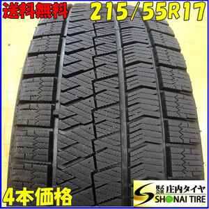 ■4本SET!■NO,X5454■会社宛 送料無料■215/55R17 94Q■ブリヂストン ブリザック VRX2■冬 2019年製 レクサスES エスティマ MIRAI カムリ