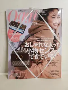 未開封　Oggi(オッジ)2021年3月号 ドラえもん GUCCI メモパッド付