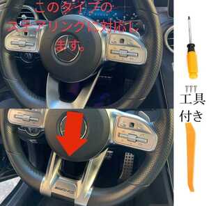 最安値!即納!送料無料!メルセデスベンツ ステアリング トリムカバー AMG ハンドル エンブレム w177 w247 a b c e cls w205 w213 w257 c118