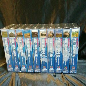 CD-816[保管品]VHS 世界一周鉄道の旅 ~5大、55ヵ国列車の旅~ テレビ朝日 ユーラシア大陸 オーストラリア大陸 アフリカ大陸 南アメリカ大陸