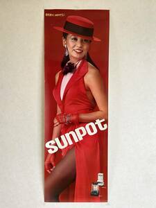 片平なぎさ SUNPOT石油ストーブ店頭用ポスター ／大型サイズ152cm 等身大