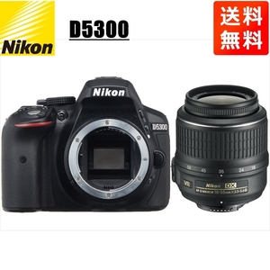 ニコン Nikon D5300 AF-S 18-55mm VR 標準 レンズセット 手振れ補正 デジタル一眼レフ カメラ 中古