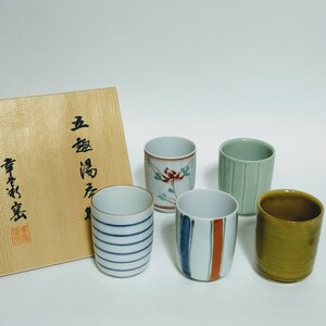 新品 ★ 五趣湯呑揃 幸兵衛窯 加藤卓男 丸幸陶苑 共箱 手仕事 陶器 工芸品 焼物 人間国宝 陶芸 ★196