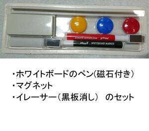 ホワイトボード黒板消しイレーザーEraserイレーサー文字を消すイレイザー消すイレイサー文字消しマグネット水性ペン赤ブラック磁石マジック