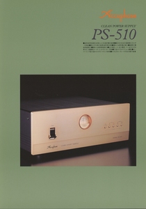 Accuphase PS-510のカタログ アキュフェーズ 管1936