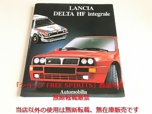 「LANCIA DELTA HF integrale/ランチア・デルタ・インタグラーレ」洋書・美品