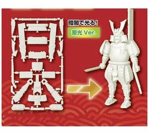 ゴトプラ 侍 日本 蓄光Ver プラモデル 未組立 未使用 新品 プラモデル