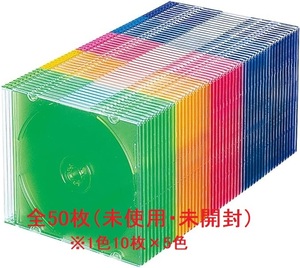 【新品・50枚セット】CD/DVD/BDケース・1枚収納＆スリム(薄型)タイプ　FCD-PU50C(サンワサプライ製)5色ミックス