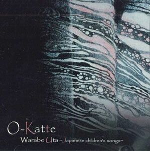 CD 宮園ゆかり O-katte Warabe Uta EM1005 ERATO /00110