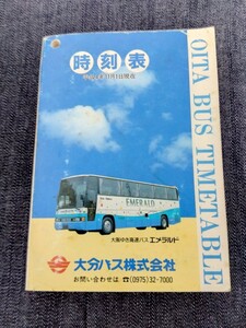 大分バス時刻表　平成4（1992）年11月1日現在